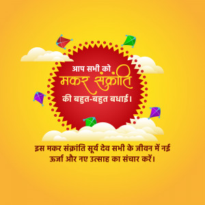 Makar Sankranti Wisehs Images, Poster and Status Free Download 152 Happy Makar Sankranti hindi status